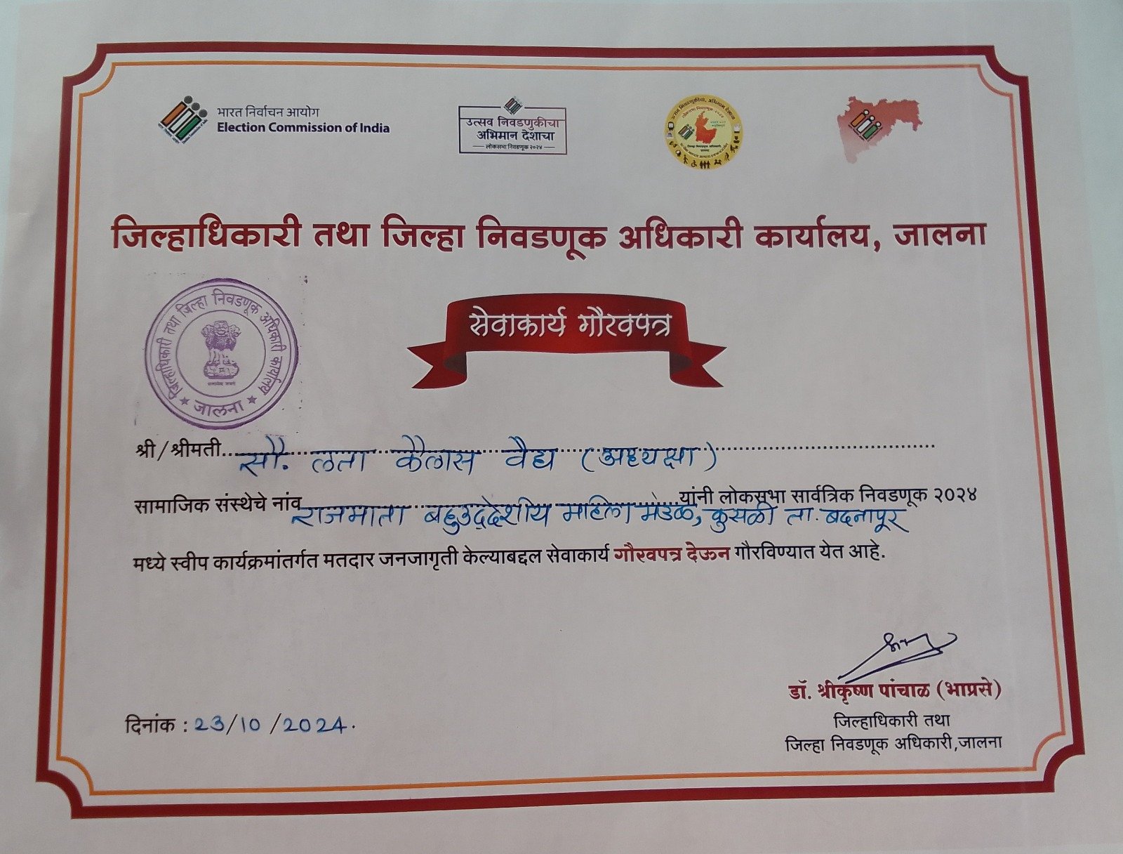 Certificate